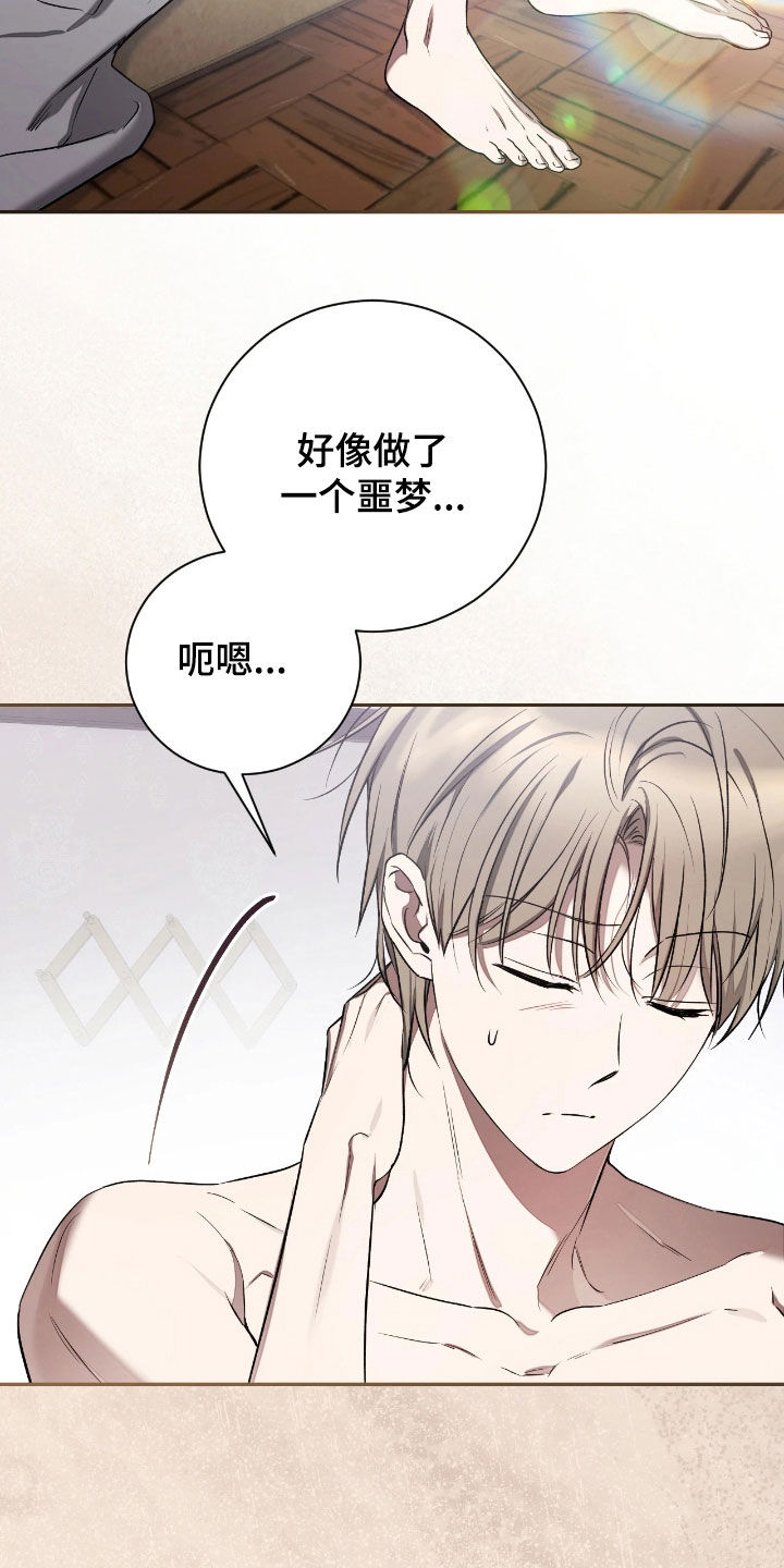 玻璃糖心漫画,第49章：厨艺很差（第一季完结）4图