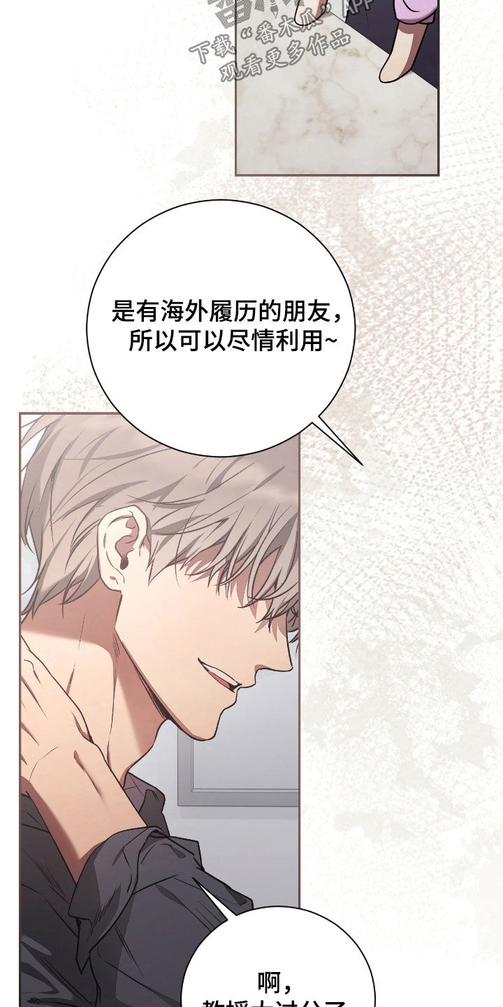 玻璃糖心漫画,第49章：厨艺很差（第一季完结）2图