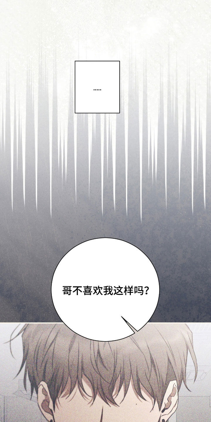 玻璃糖心漫画,第49章：厨艺很差（第一季完结）1图