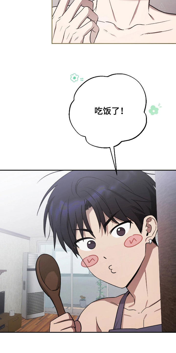 玻璃糖心漫画,第49章：厨艺很差（第一季完结）2图
