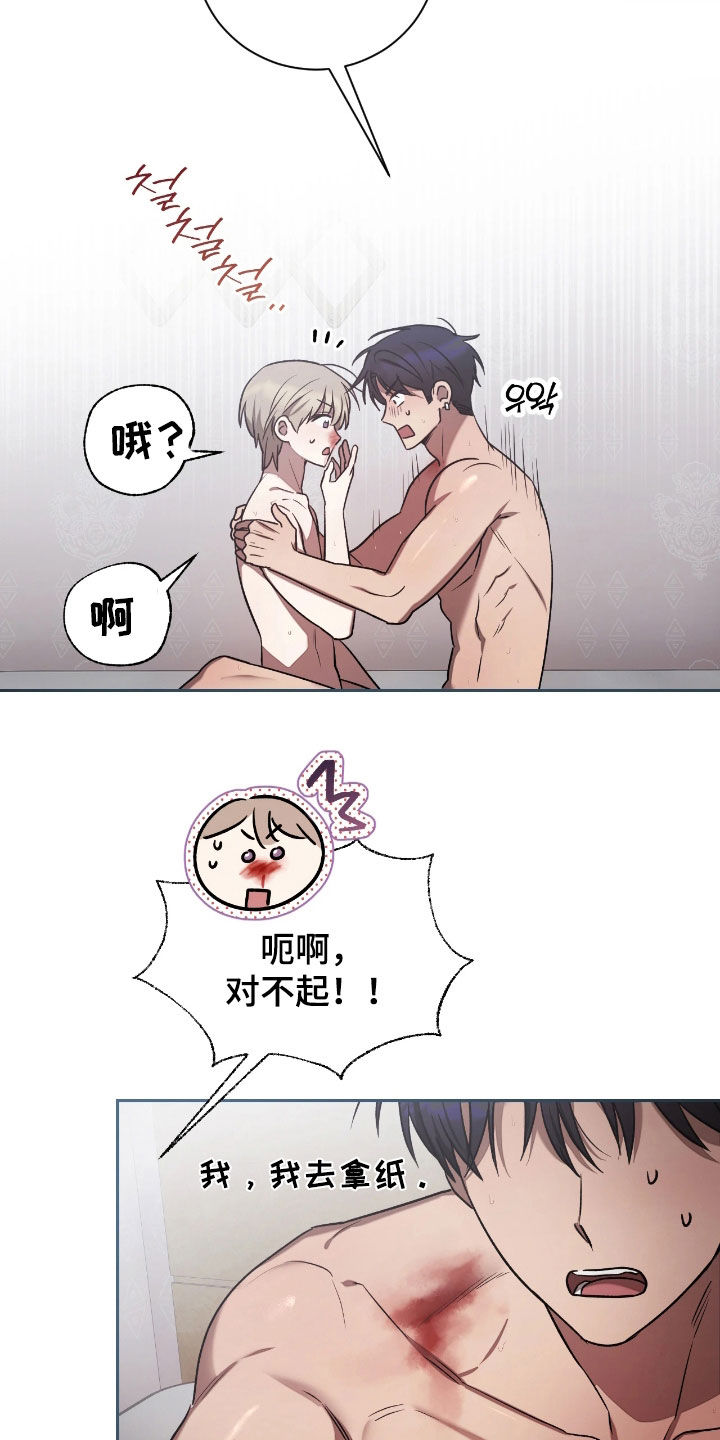 玻璃糖心漫画,第48章：太兴奋了1图