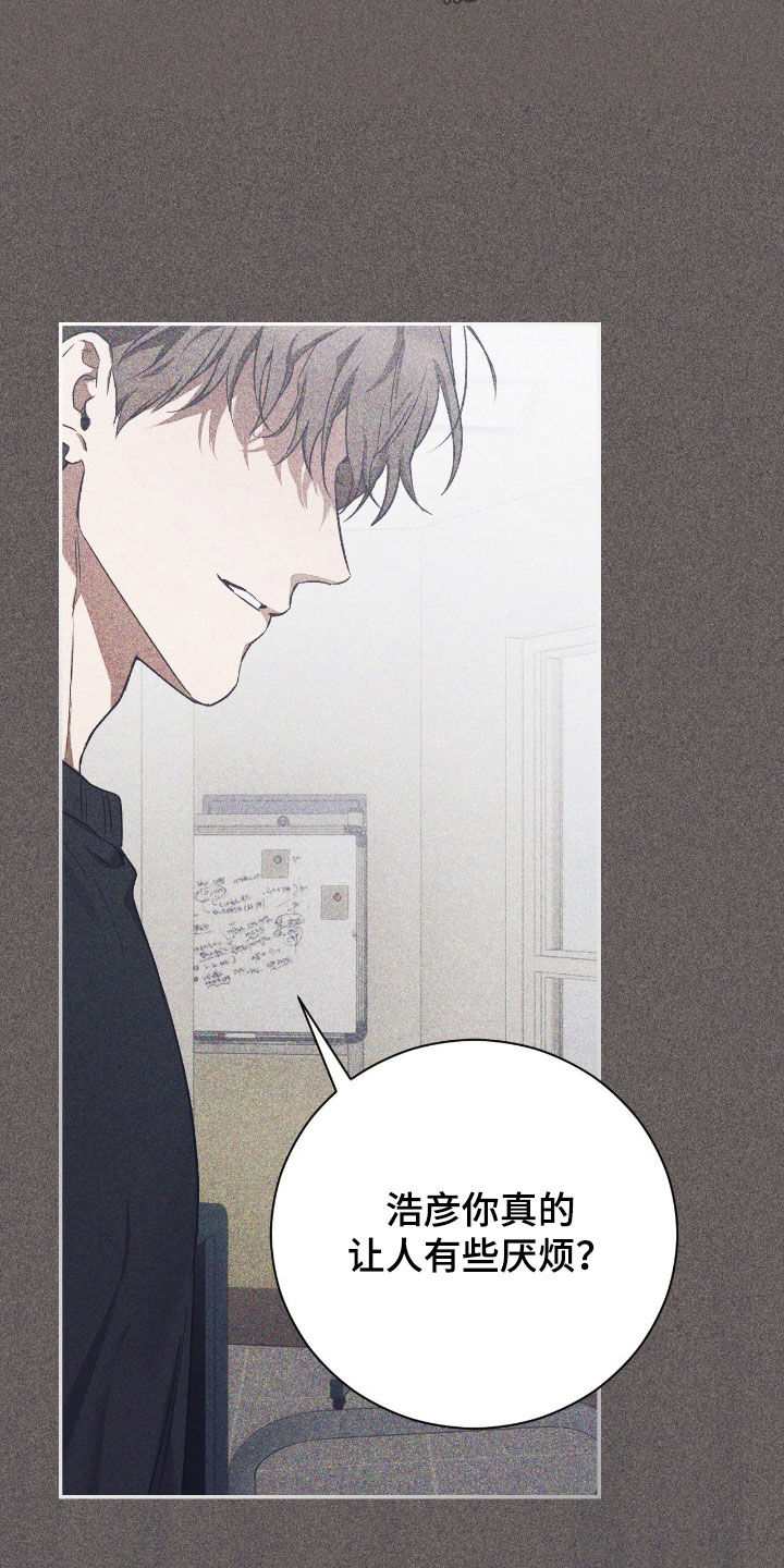 玻璃糖心漫画,第49章：厨艺很差（第一季完结）4图