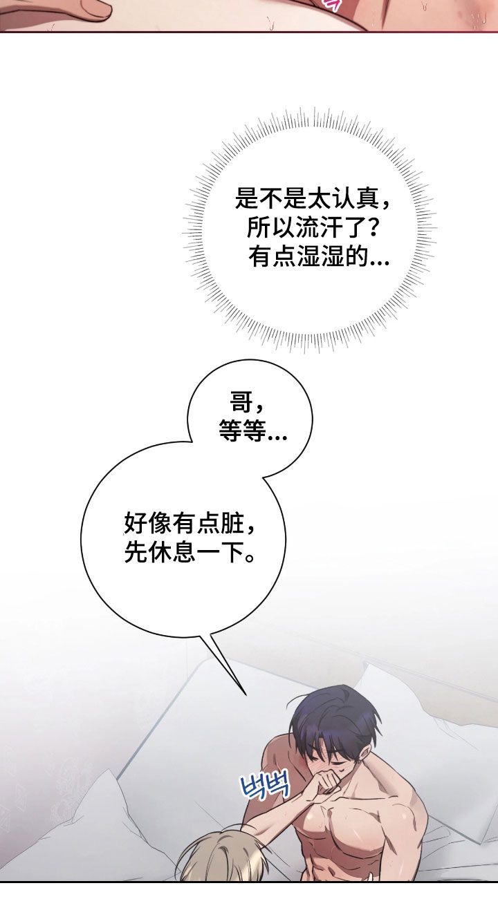 玻璃糖心漫画,第48章：太兴奋了4图