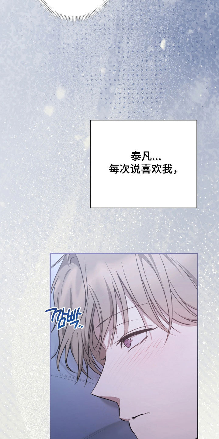 玻璃糖心漫画,第48章：太兴奋了1图