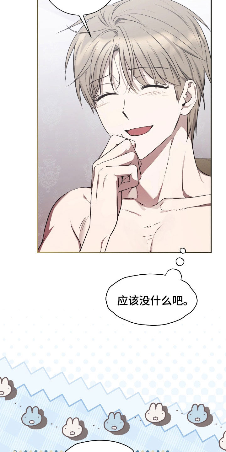玻璃糖心漫画,第49章：厨艺很差（第一季完结）4图