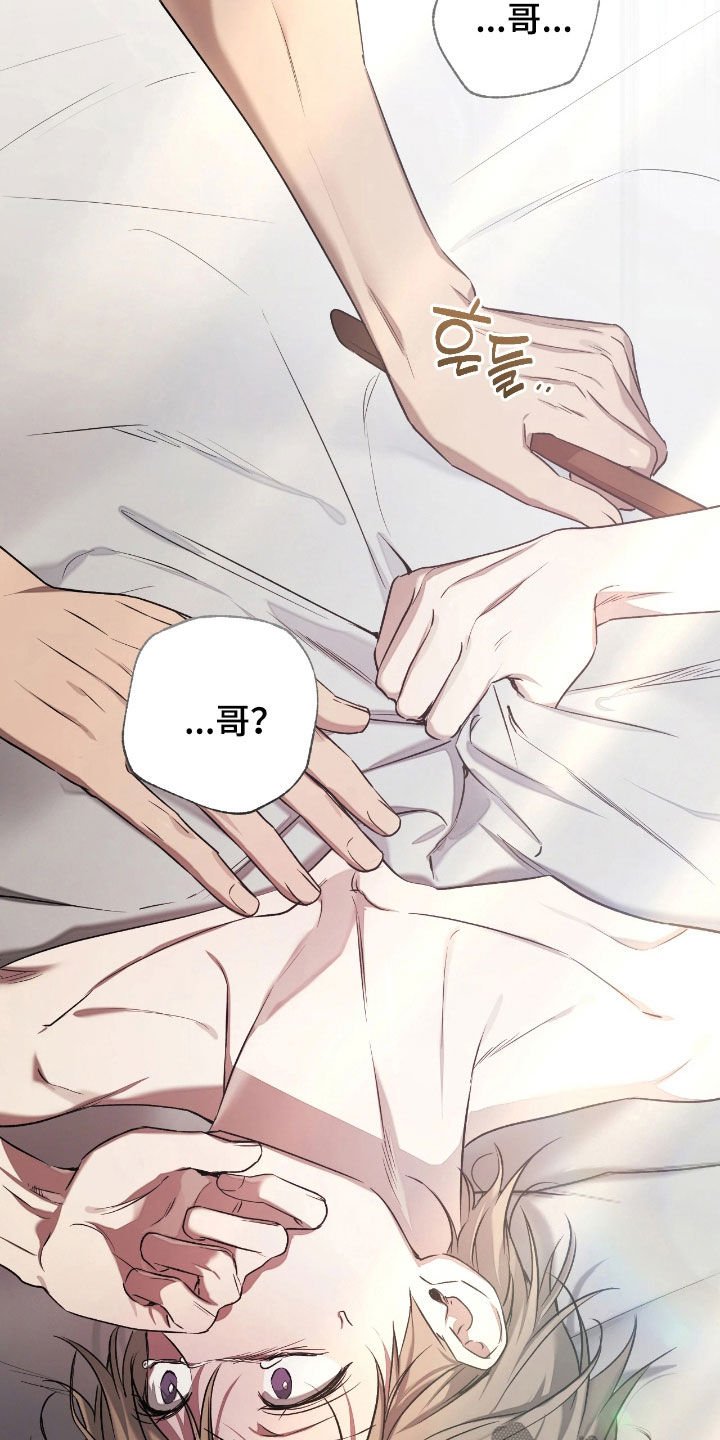 玻璃糖心漫画,第49章：厨艺很差（第一季完结）3图