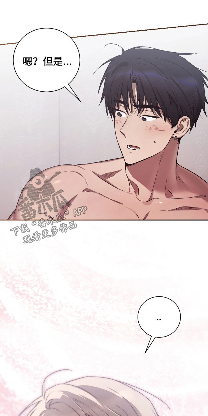 玻璃糖心漫画,第48章：太兴奋了3图