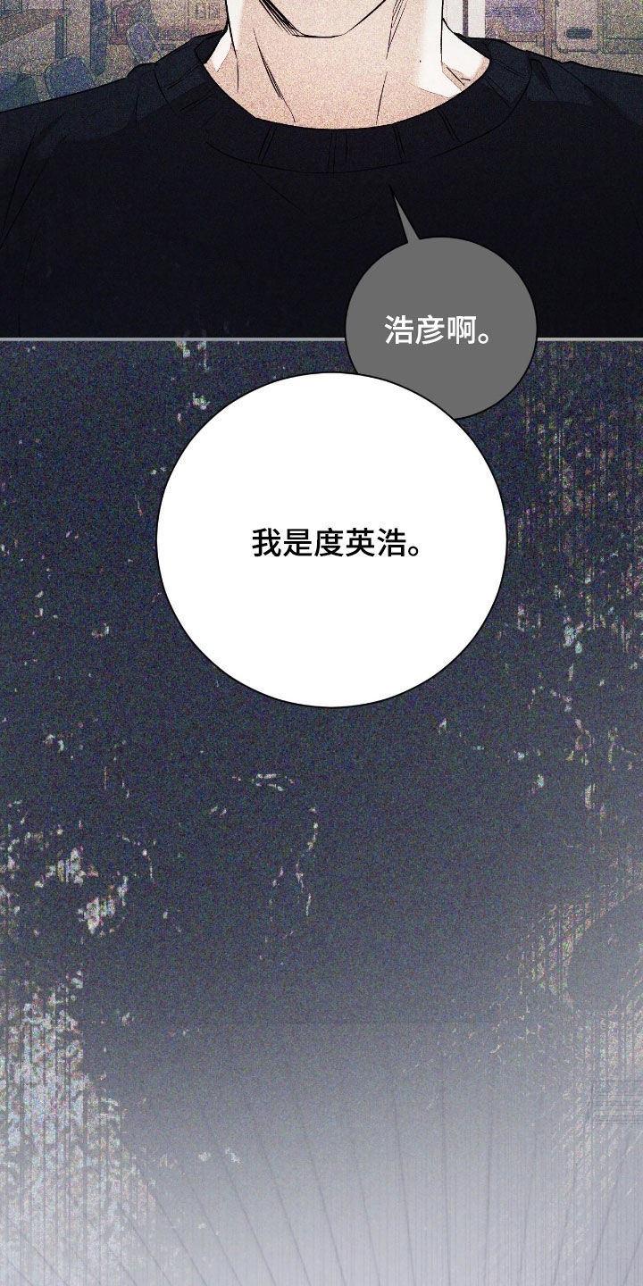 玻璃糖心漫画,第49章：厨艺很差（第一季完结）5图