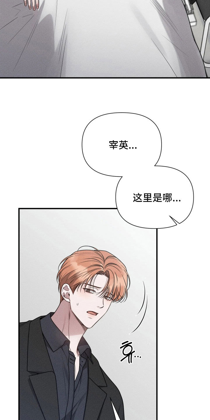 他的尺寸传闻漫画,第53章：【第二季】闹大了2图