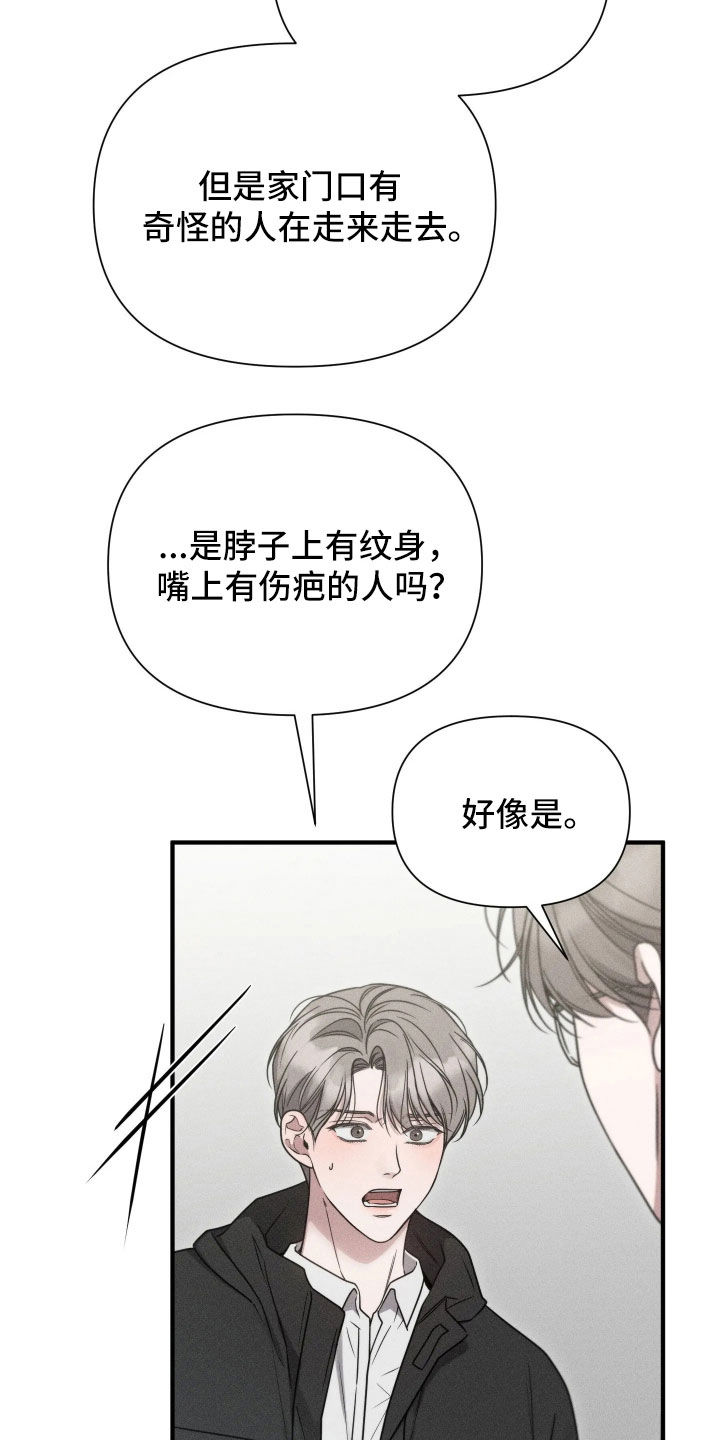 他的尺寸传闻漫画,第53章：【第二季】闹大了4图