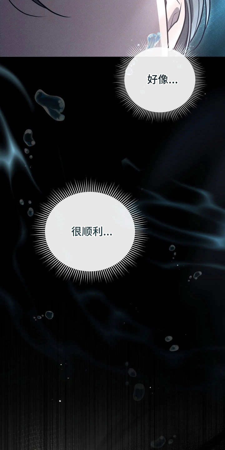 他的尺寸传闻漫画,第53章：【第二季】闹大了5图
