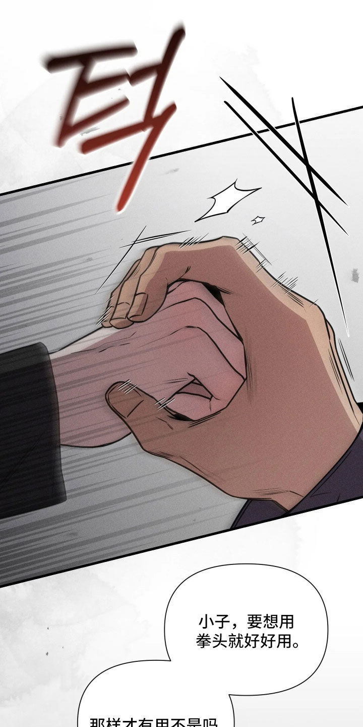他的尺寸传闻漫画,第52章：【第二季】发烧5图