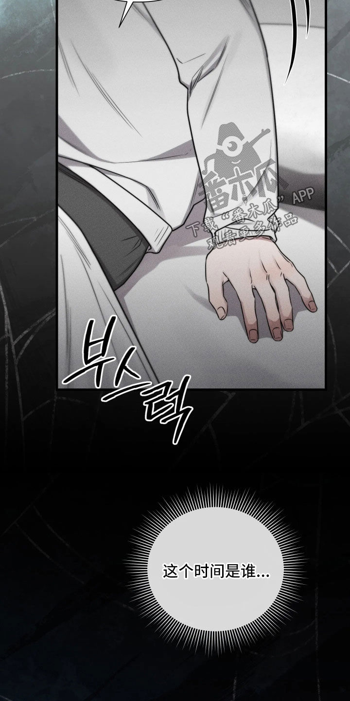 他的尺寸传闻漫画,第52章：【第二季】发烧4图