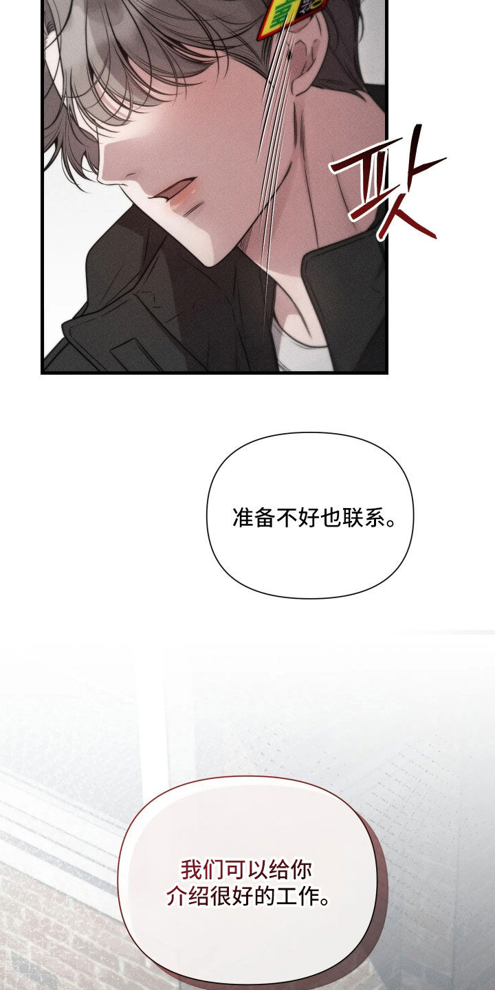 他的尺寸传闻漫画,第52章：【第二季】发烧4图