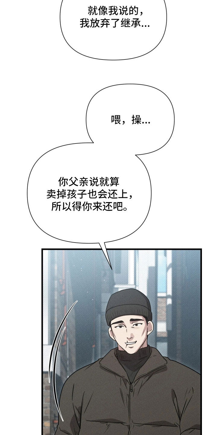 他的尺寸传闻漫画,第52章：【第二季】发烧4图