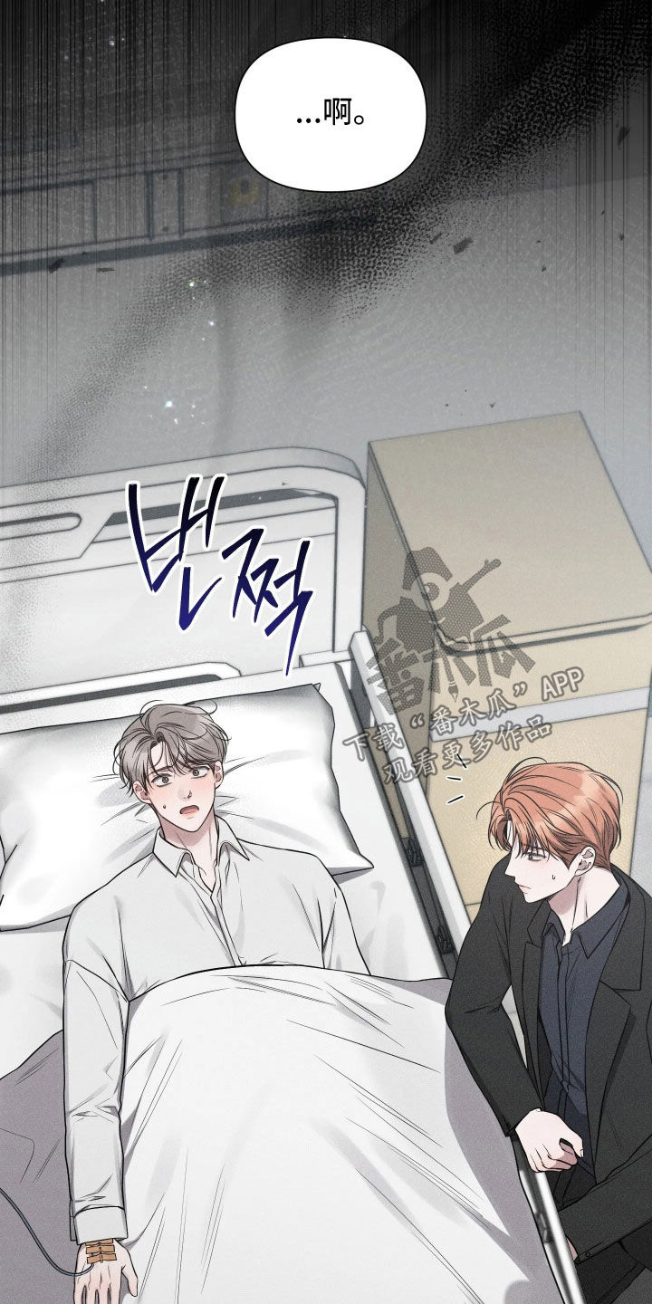 他的尺寸传闻漫画,第53章：【第二季】闹大了1图