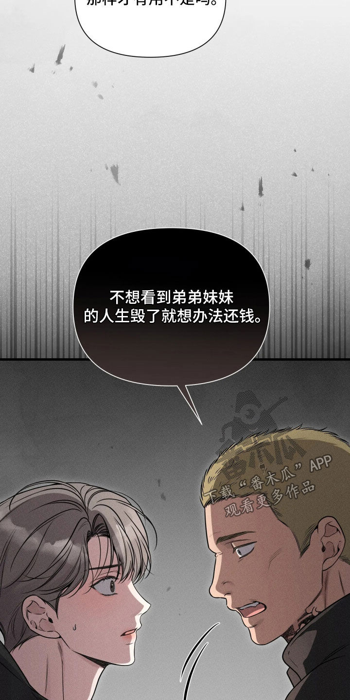他的尺寸传闻漫画,第52章：【第二季】发烧1图