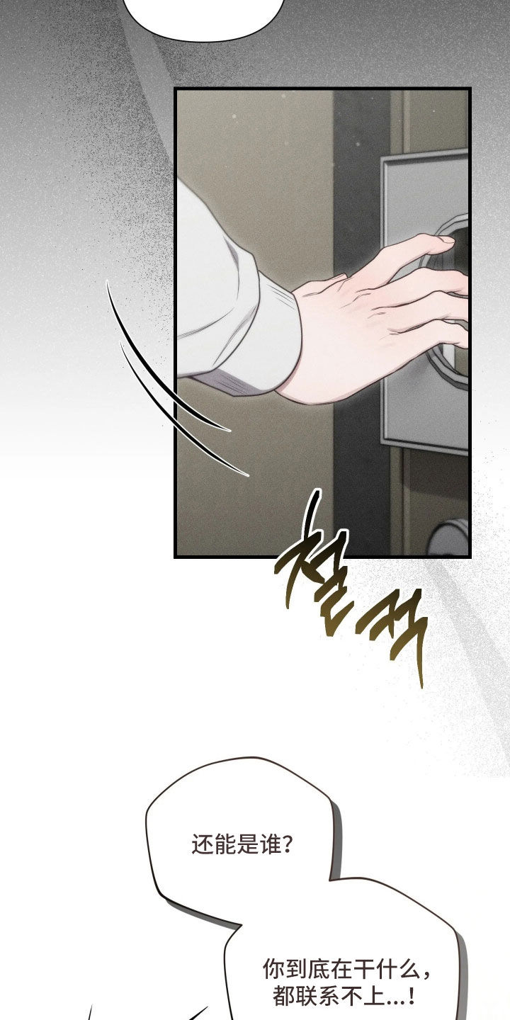 他的尺寸传闻漫画,第52章：【第二季】发烧2图