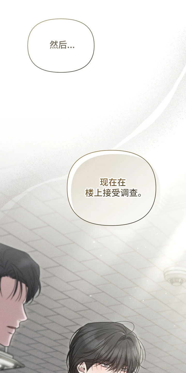 他的尺寸传闻漫画,第53章：【第二季】闹大了1图