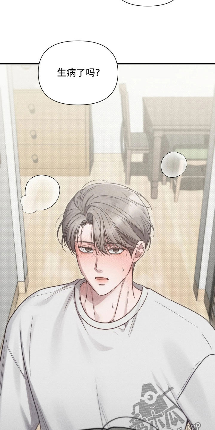 他的尺寸传闻漫画,第52章：【第二季】发烧5图