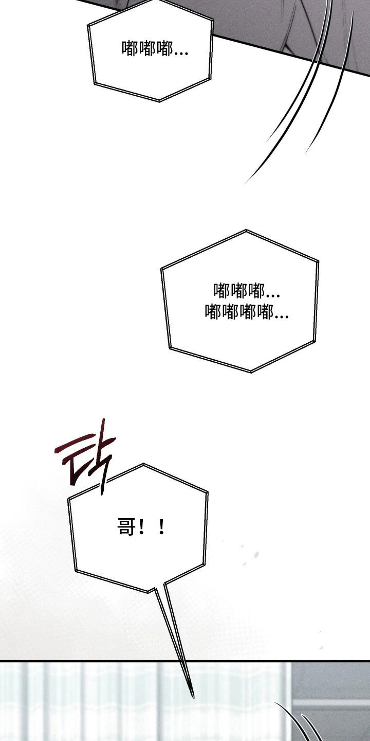 他的尺寸传闻漫画,第53章：【第二季】闹大了5图