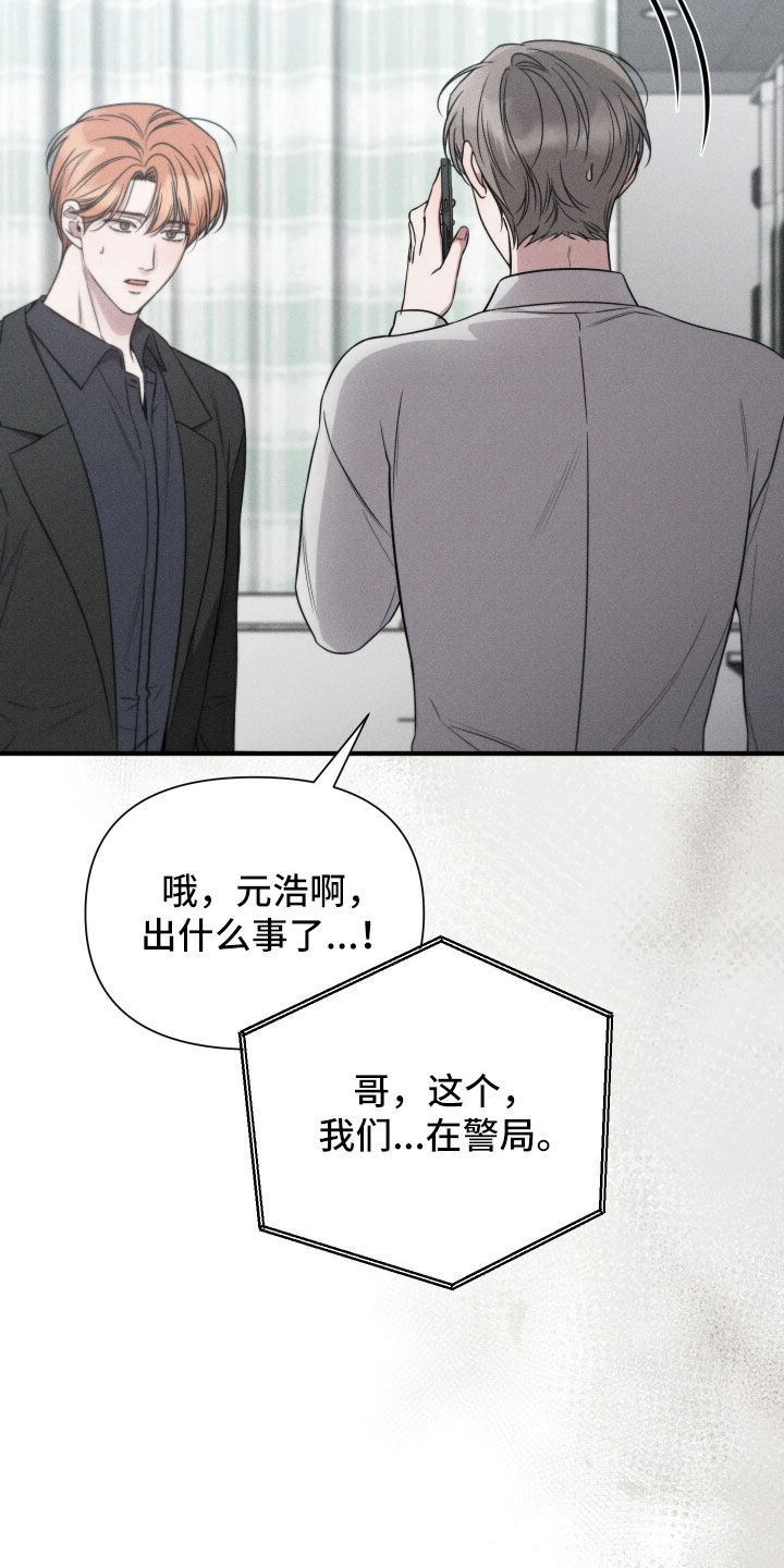 他的尺寸传闻漫画,第53章：【第二季】闹大了1图