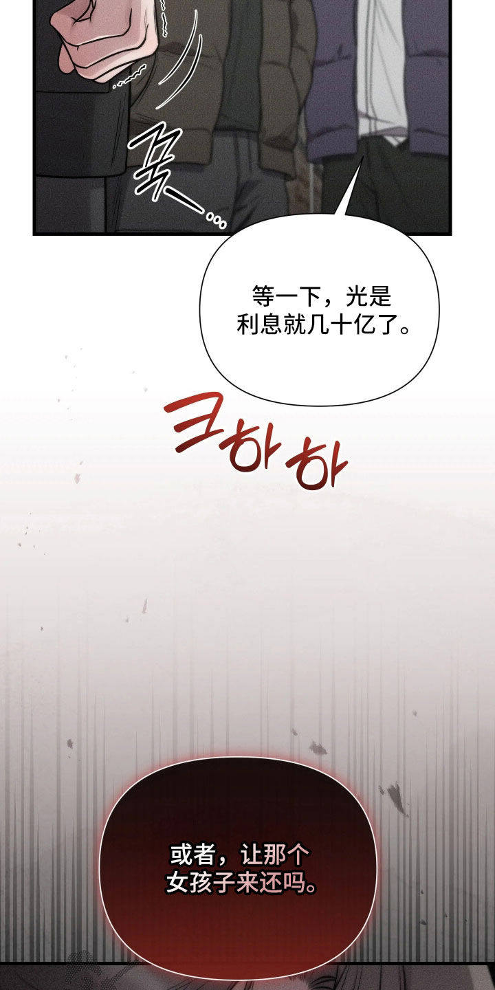 他的尺寸传闻漫画,第52章：【第二季】发烧1图