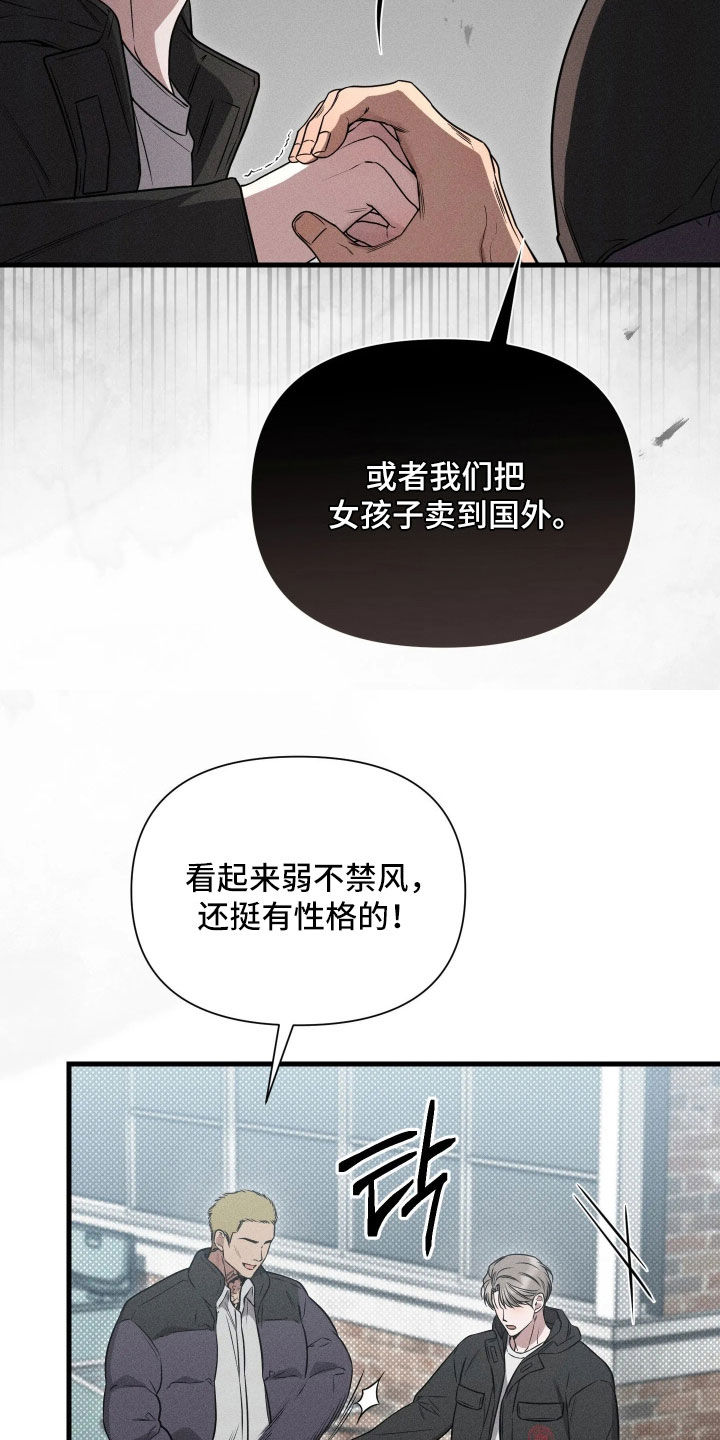 他的尺寸传闻漫画,第52章：【第二季】发烧2图