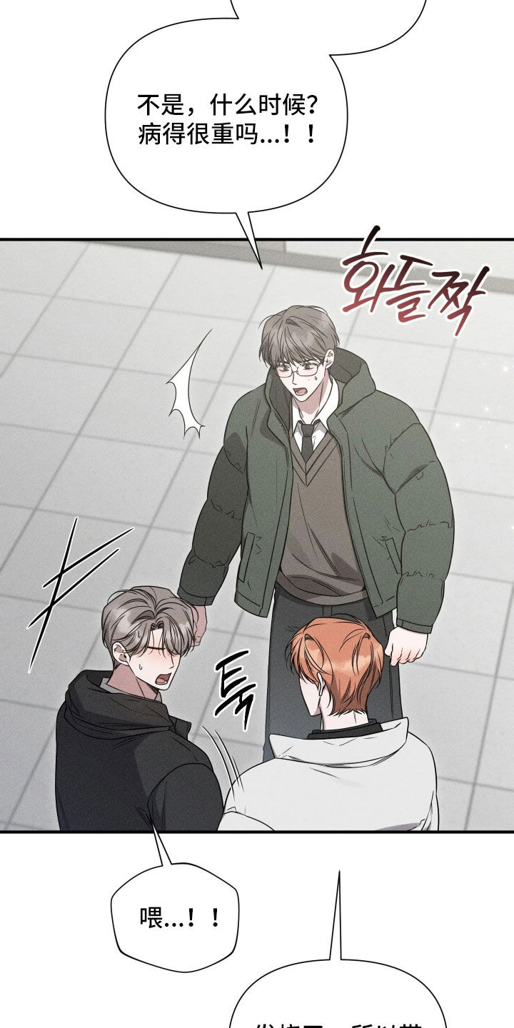 他的尺寸传闻漫画,第53章：【第二季】闹大了2图