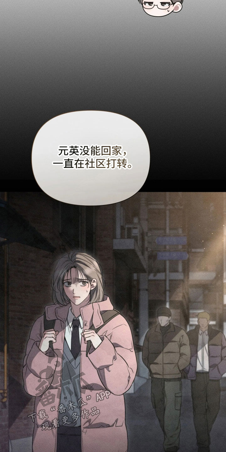 他的尺寸传闻漫画,第53章：【第二季】闹大了4图