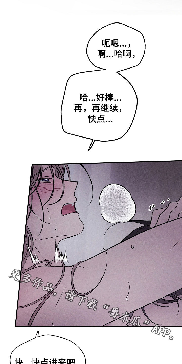异世界奴隶漫画,第67章：心情真好1图
