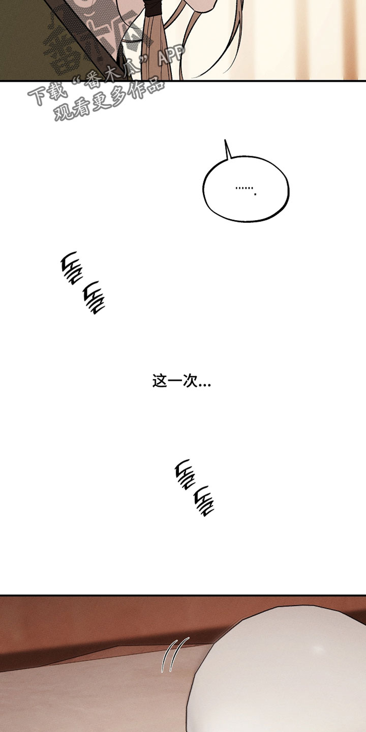 异世界奴隶漫画,第65章：你是第一个4图