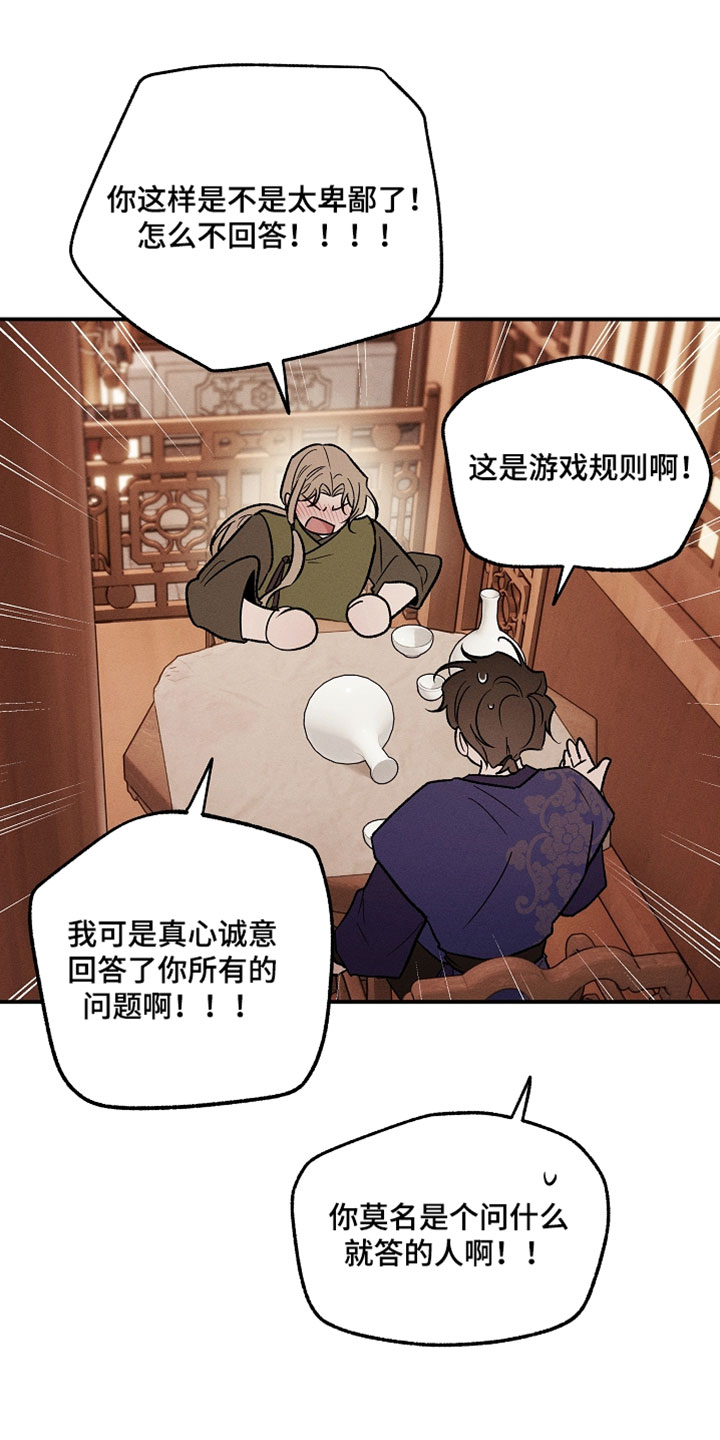异世界奴隶漫画,第66章：非常好奇的事情1图