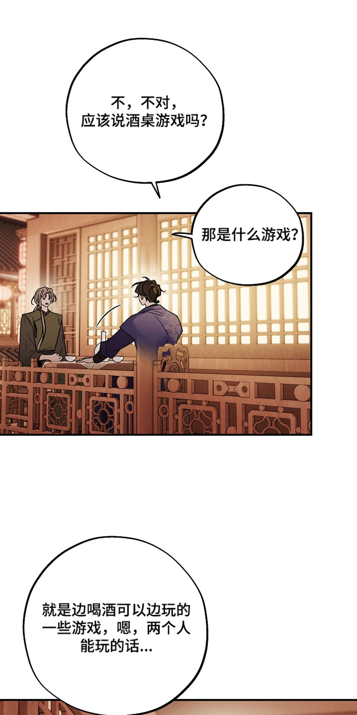 异世界奴隶漫画,第65章：你是第一个5图