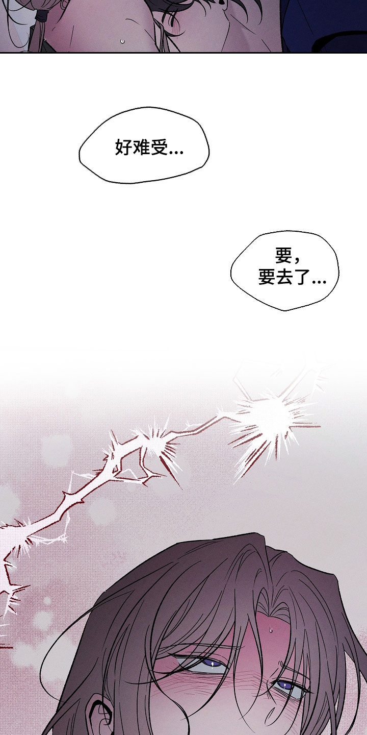 异世界奴隶漫画,第67章：心情真好4图