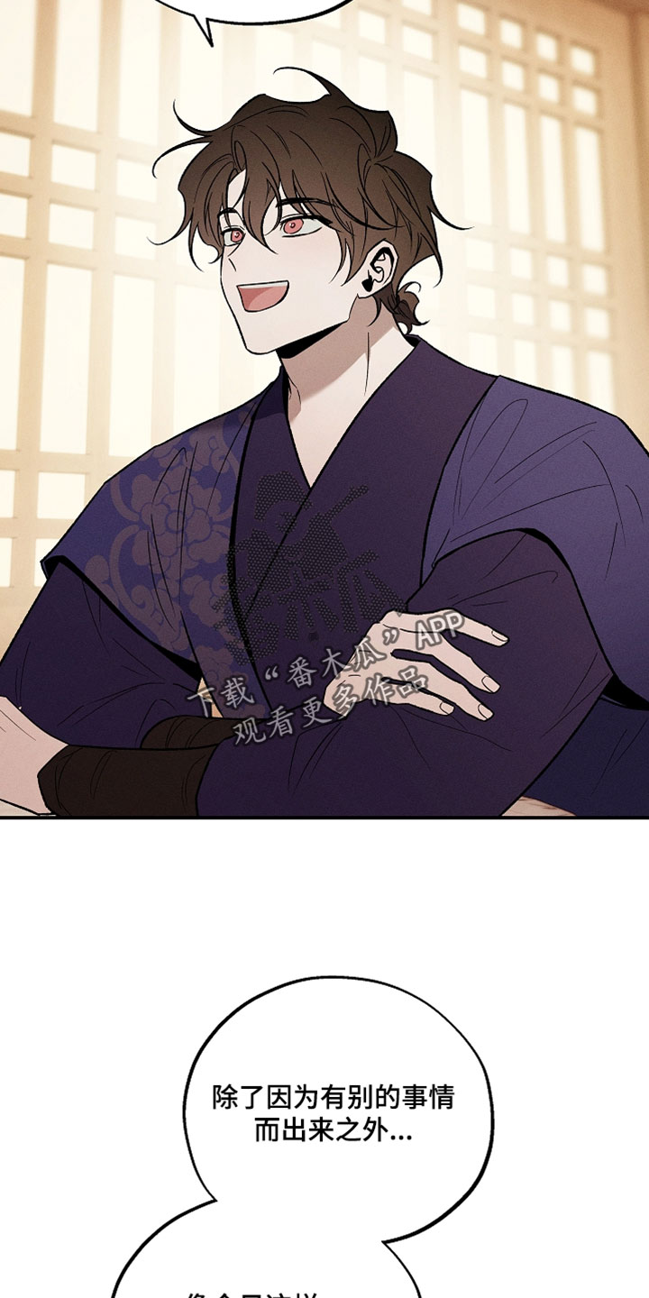 异世界奴隶漫画,第66章：非常好奇的事情3图