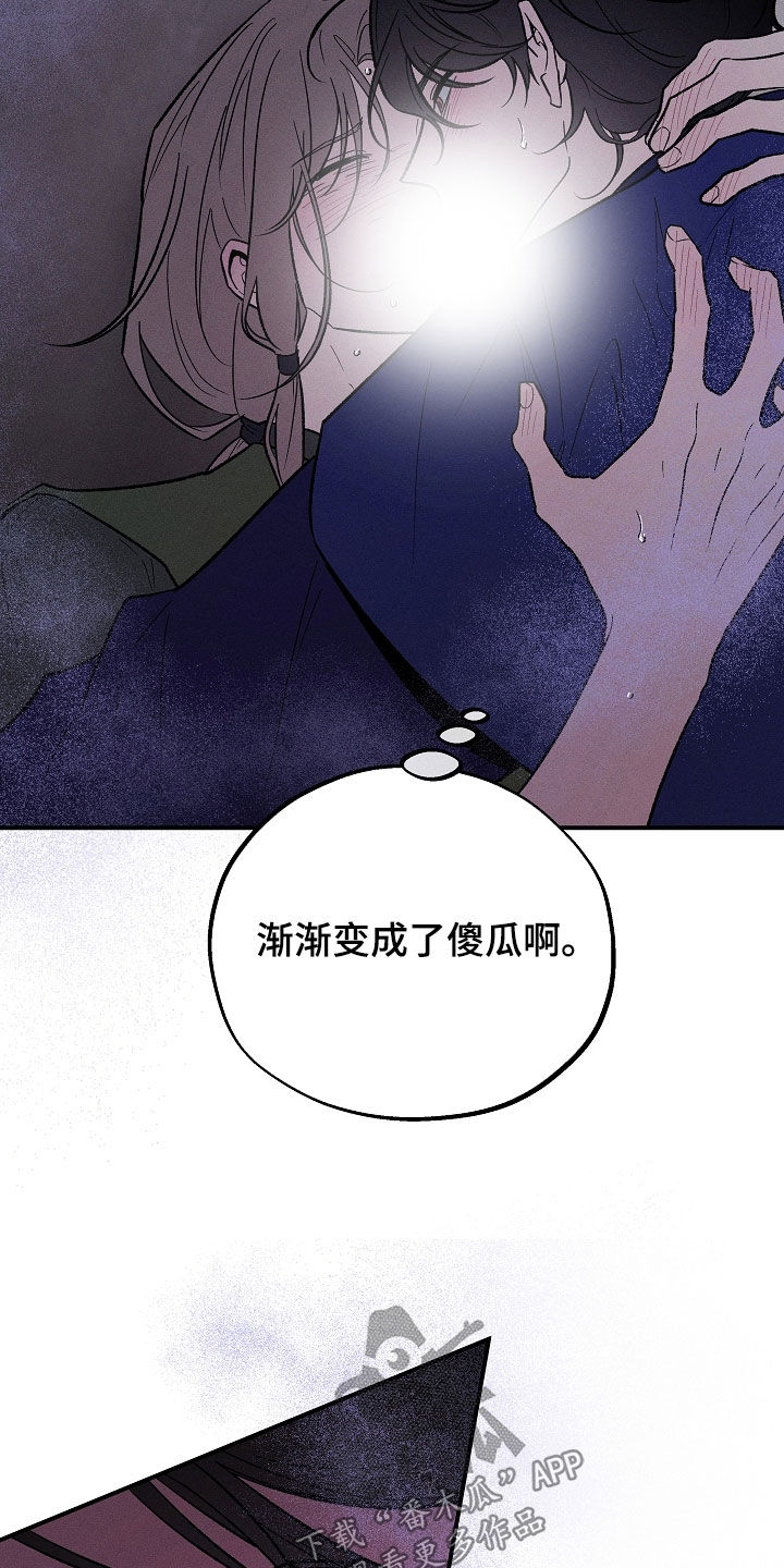 异世界奴隶漫画,第67章：心情真好4图