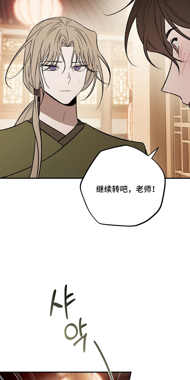 异世界奴隶漫画,第66章：非常好奇的事情5图