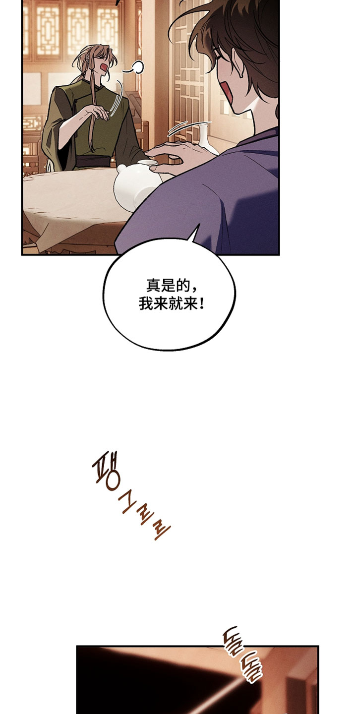异世界奴隶漫画,第66章：非常好奇的事情1图