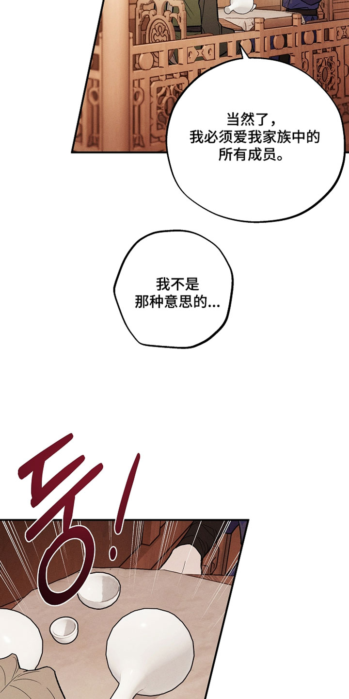 异世界奴隶漫画,第66章：非常好奇的事情2图