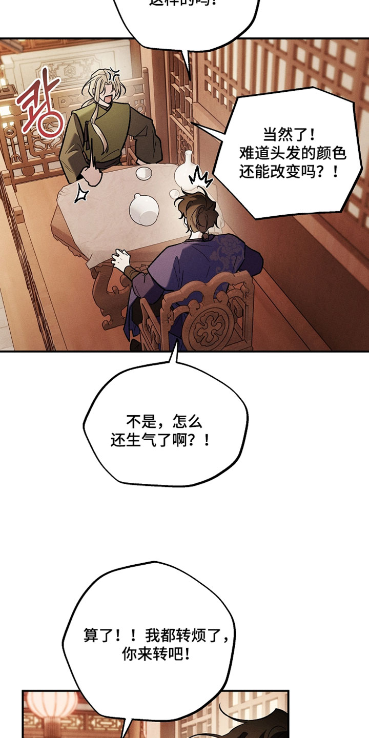 异世界奴隶漫画,第66章：非常好奇的事情5图