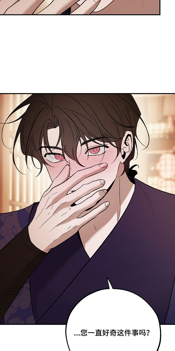 异世界奴隶漫画,第66章：非常好奇的事情4图
