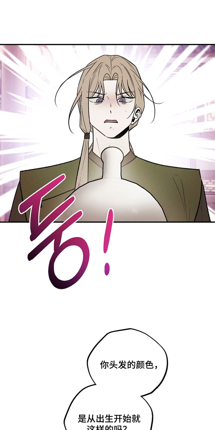 异世界奴隶漫画,第66章：非常好奇的事情4图