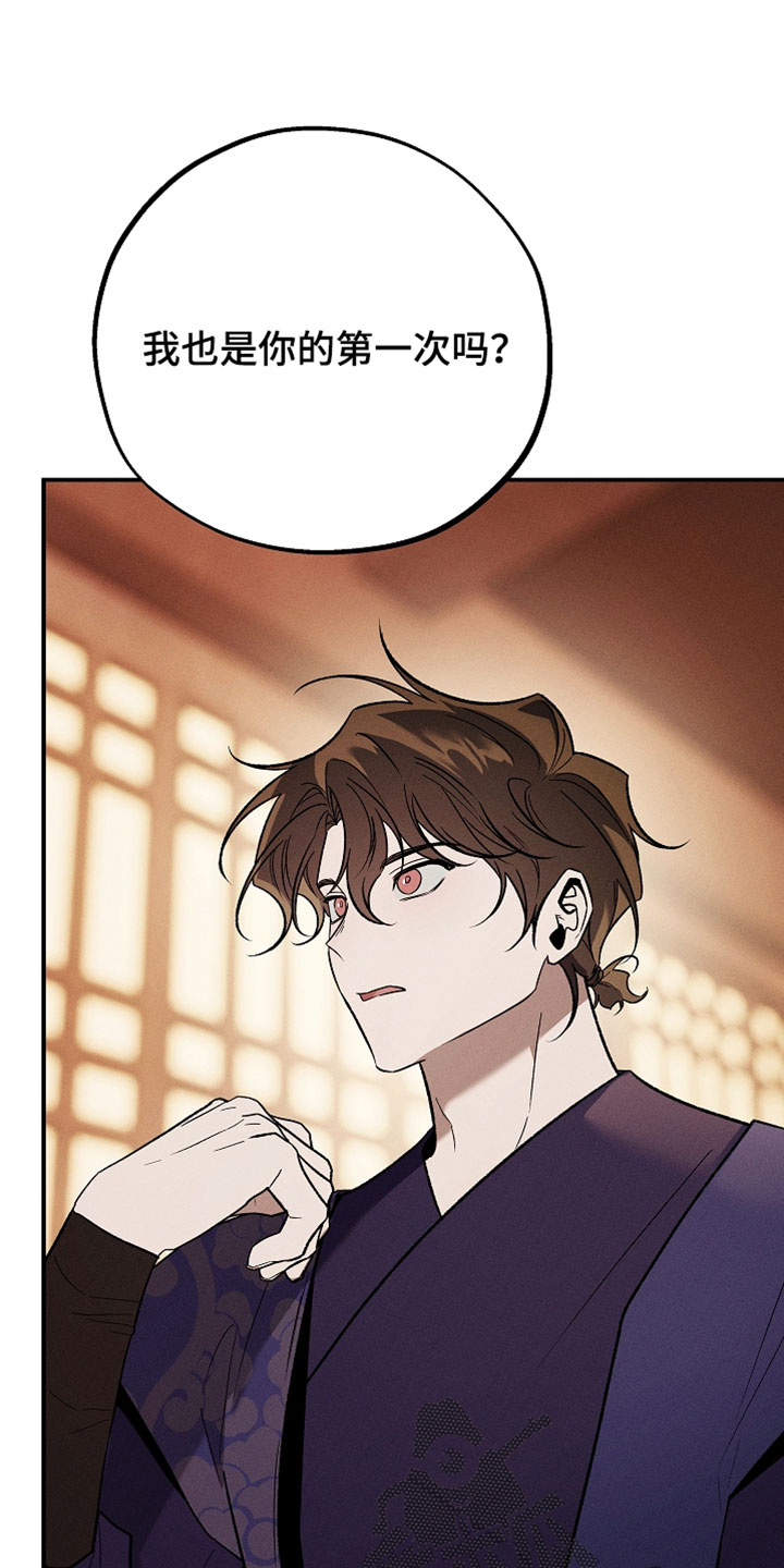 异世界奴隶漫画,第66章：非常好奇的事情2图