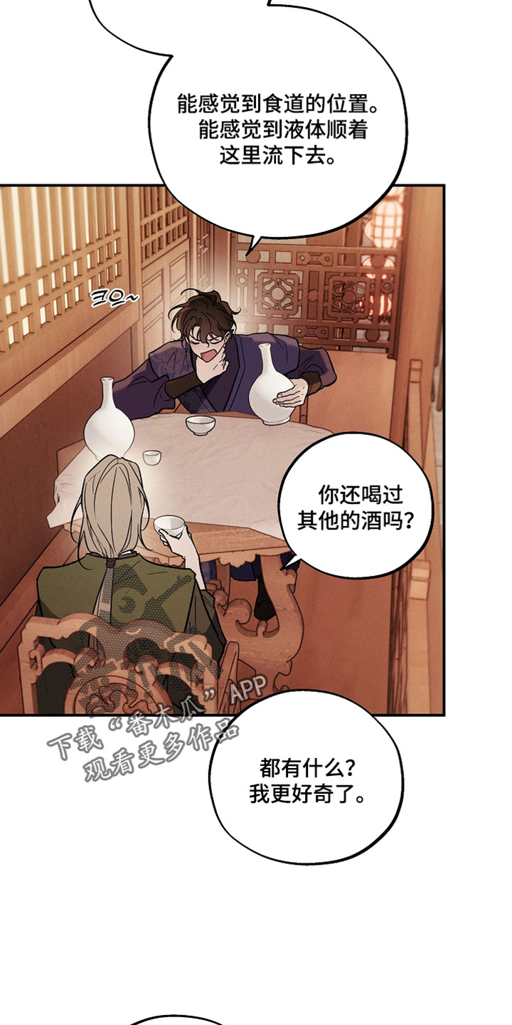 异世界奴隶漫画,第65章：你是第一个2图