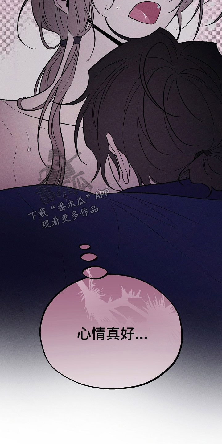 异世界奴隶漫画,第67章：心情真好5图