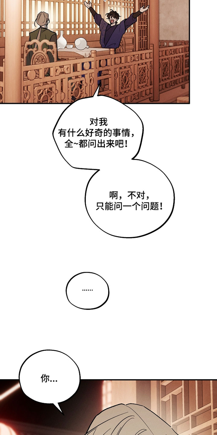 异世界奴隶漫画,第66章：非常好奇的事情4图