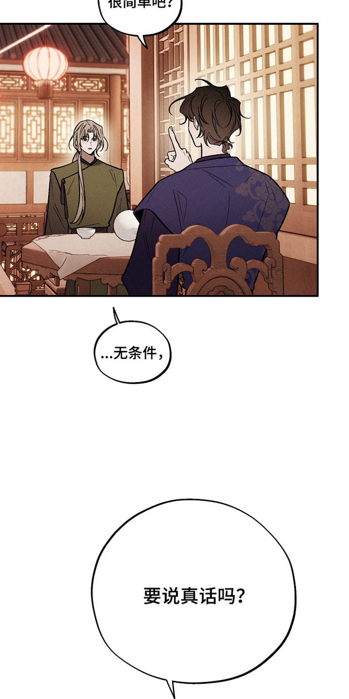 异世界奴隶漫画,第65章：你是第一个5图