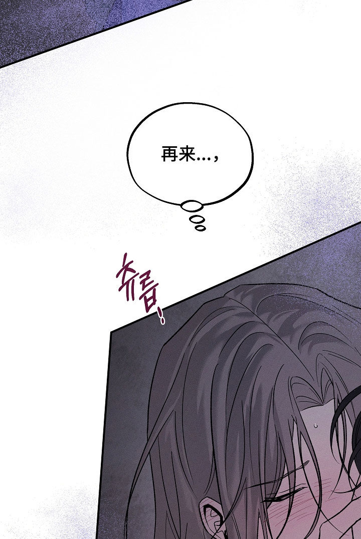 异世界奴隶漫画,第67章：心情真好2图