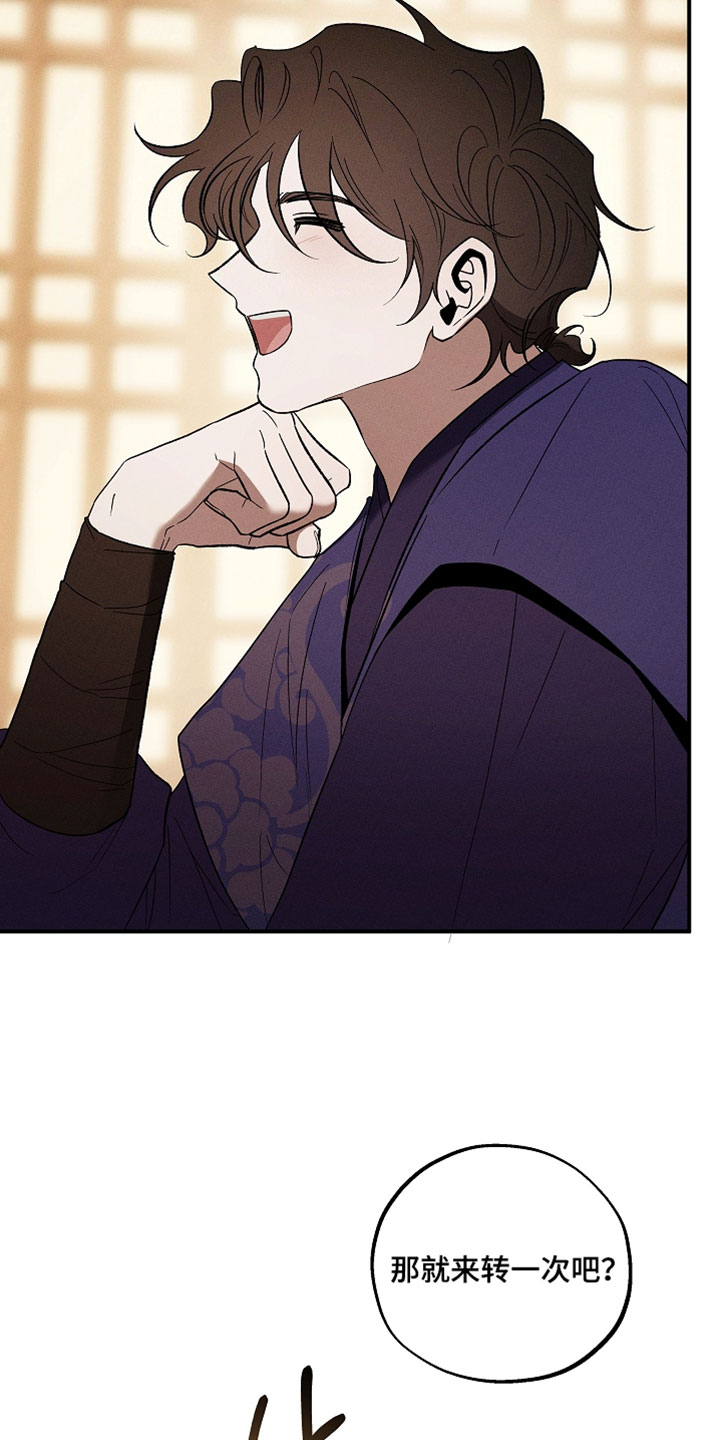 异世界奴隶漫画,第65章：你是第一个4图